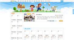 Desktop Screenshot of gedou.4933.cn